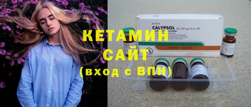 Кетамин ketamine  Харовск 