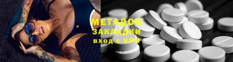 Метадон methadone  Харовск 